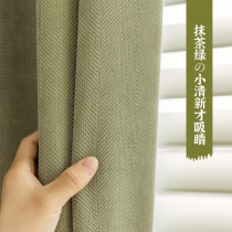 Curtain Shading Bedroom Day Style Rag Tea Green Ins Wind Snowy Neil curtains herringbone Drawing Room Milk Oil Color Customized