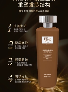 慈铭蕾蕾安Ladyn正品柔润丝滑护发乳滋润清爽润发乳