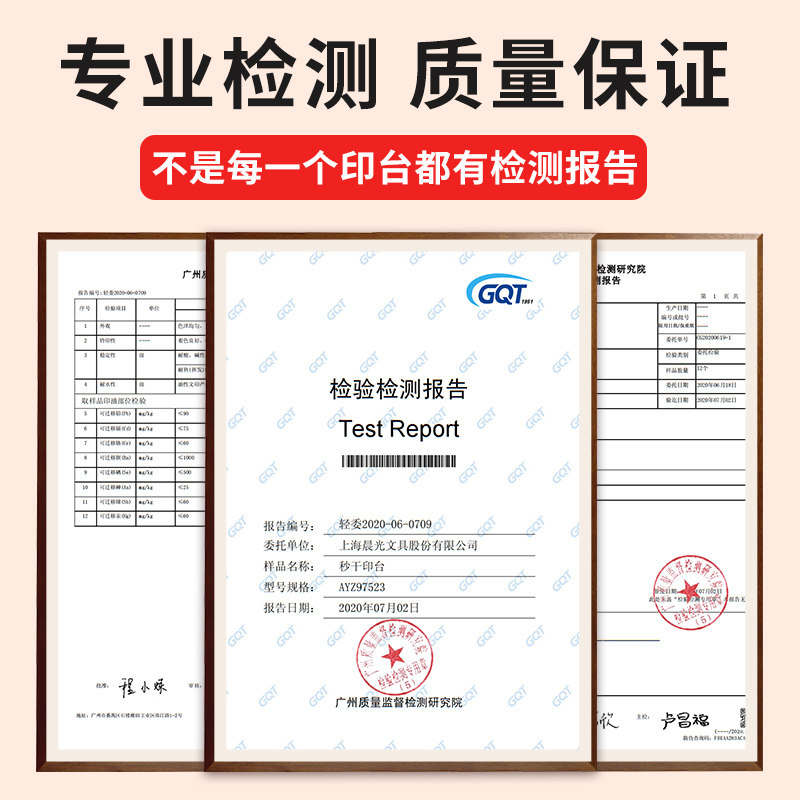 晨光印台红色印泥按手印台快干印章印台指纹橡皮公章盖印海绵垫印台盒原子印油清洁印油财务办公用品,淘宝优惠券,粉丝福利购,淘宝优惠卷