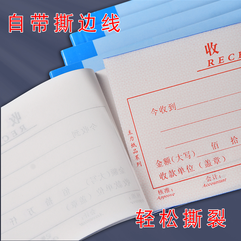 主力501二联收据48开两连单栏式收款收据48K无碳复写收据20本装 - 图3