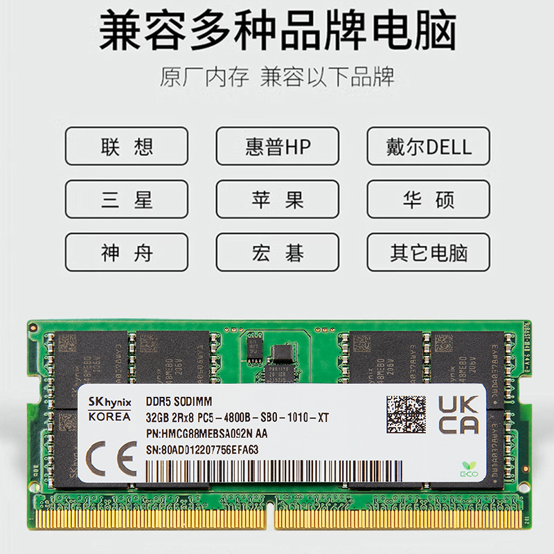 SK Hynix海力士8G 16G 32G DDR5 4800 5600 Adie颗粒笔记本内存条 - 图1