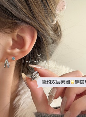 bi备素圈双层耳圈款式银色耳环