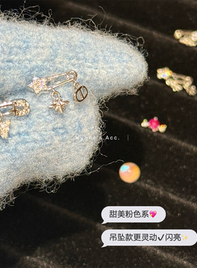 回形针吊坠闪亮多耳洞耳钉