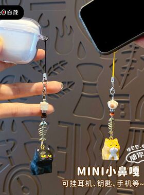 创意迷你鱼骨头猫咪钥匙扣