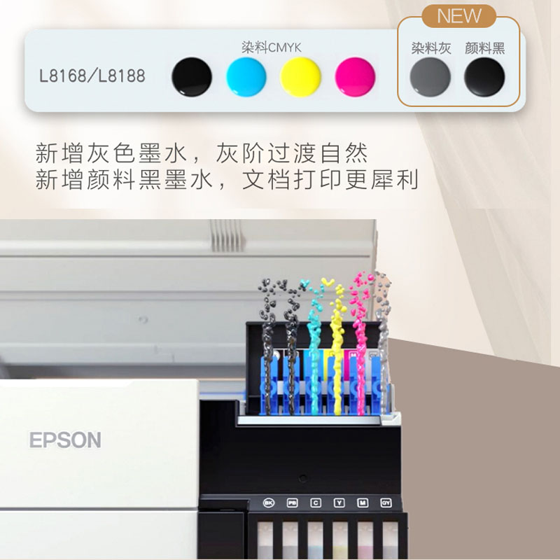 EPSON爱普生L8168 L8188照片打印机复印一体机小型家用6色无线自动双面手机连接彩色A4作业办公用 L805 L850 - 图2