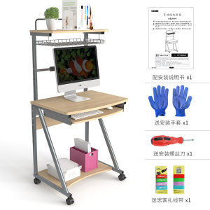 思客电脑桌台式家用迷你可移动书桌简约卧室小户型简易桌子70cm
