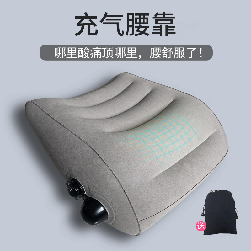 按压式充气腰枕便携靠垫靠枕飞机腰靠高铁男护腰枕头靠背腰垫旅行,淘宝优惠券,粉丝福利购,淘宝优惠卷