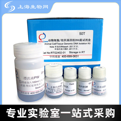 RealRed核酸染料（GelRed） 中科瑞泰 GR001上海生物网 - 图2