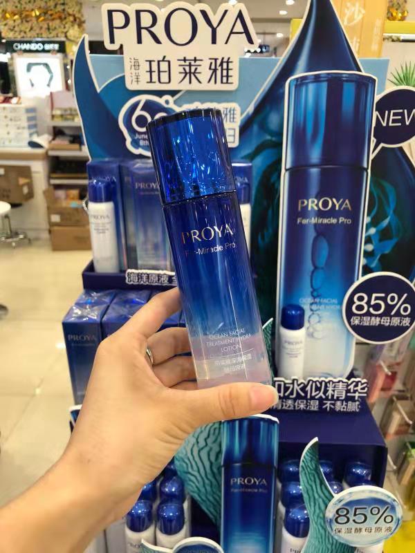 正品珀莱雅深海保湿酵母原液护肤水深补水保湿长效滋润3瓶共180ml