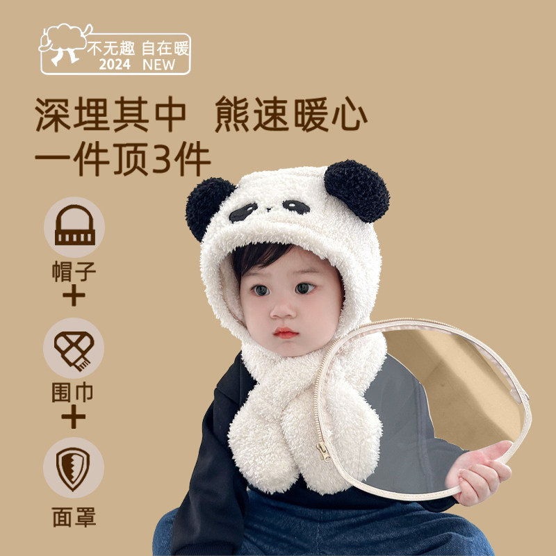 儿童帽子秋冬季可爱男女童防风面罩护耳套头帽宝宝帽子围巾一体帽,淘宝优惠券,粉丝福利购,淘宝优惠卷