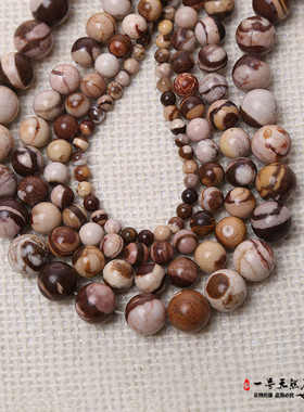 澳洲斑马圆珠散珠串珠饰品配件