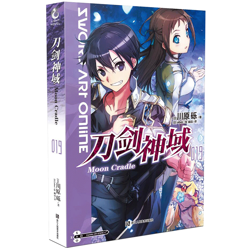 刀剑神域19漫画动漫轻小说书天闻角川-图1