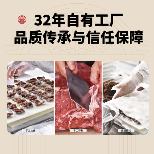 【小辣椒】果汁牛肉干湿软上海特产休闲零食散装250g即食 - 图1