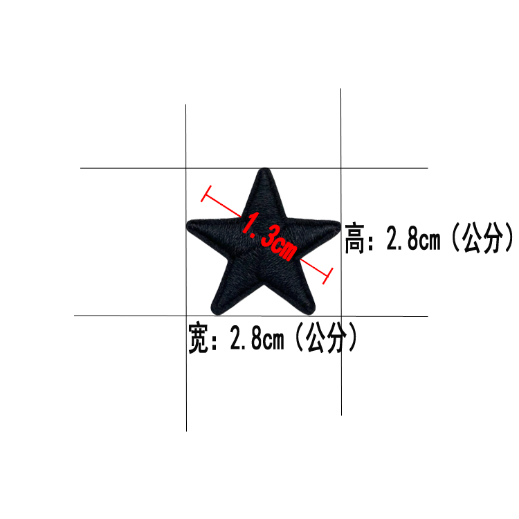 小号自粘五角星刺绣布贴补丁贴衣服裤子鞋帽装饰补洞修补贴星星贴 - 图1