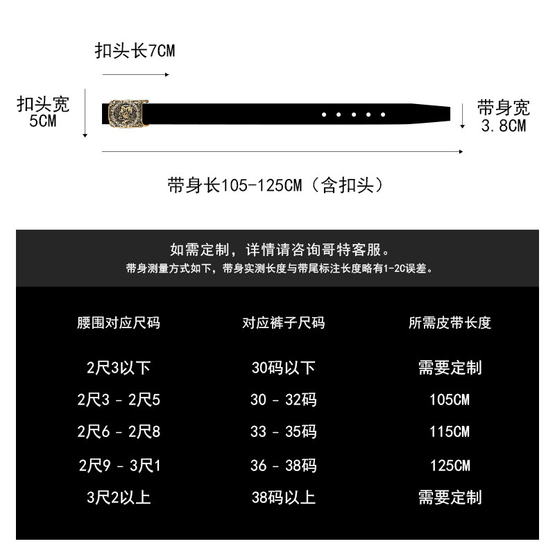 哥特鳄鱼男士新款貔貅复古裤腰带 哥特腰带/皮带/腰链