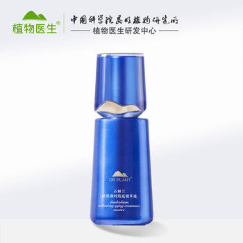 Botanical Doctor Dendrobium Orchid Fresh Muscle Essence Essence Hydrating Firming Lightening Anti-Wrinkle Counter ຂອງແທ້