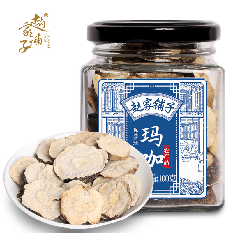 买1送1玛卡片干片云南黑玛咖茶干果 赵家铺子玛咖干