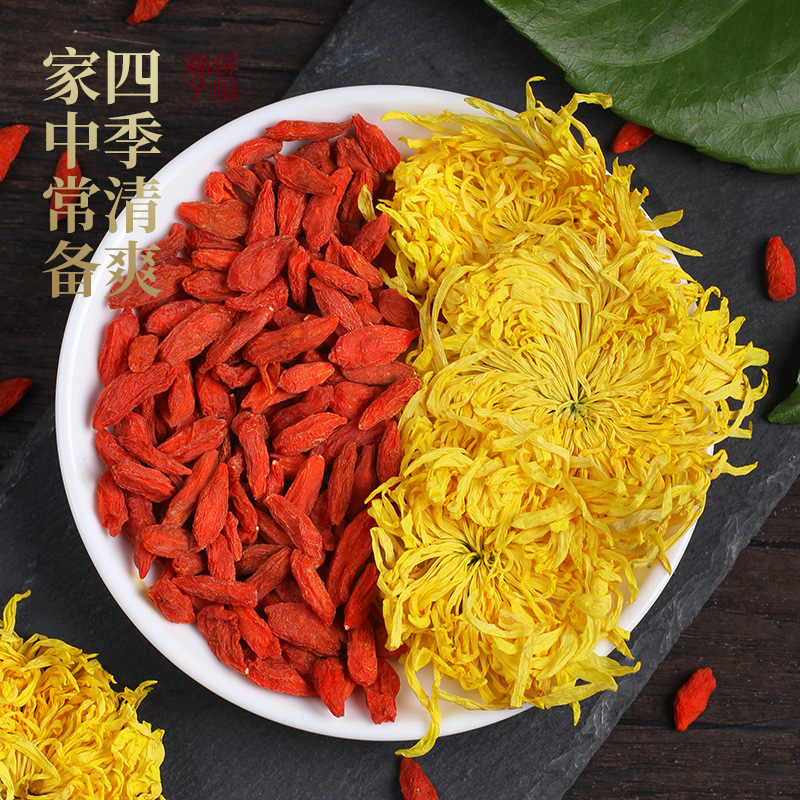 赵家铺子枸杞菊花茶养生子一朵一杯 赵家铺子组合型花茶