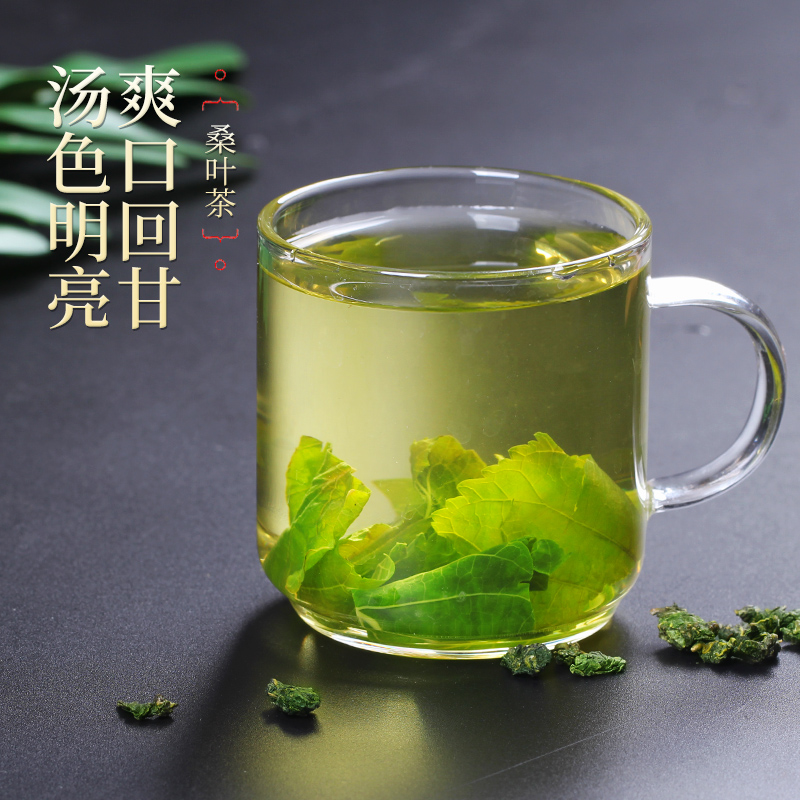 赵家铺子桑叶茶正品霜桑叶干天然桑树叶冻干霜桑叶桑葚叶后中药材