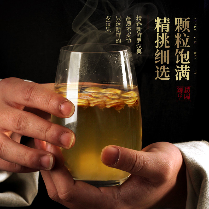 赵家铺子买1送1罗汉果仁肉罗汉果茶 赵家铺子罗汉果