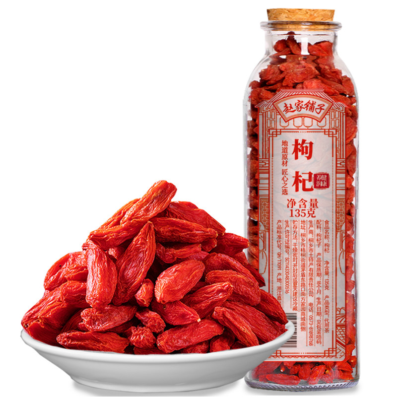 赵家铺子正宗宁夏红茶男肾枸杞子 赵家铺子枸杞