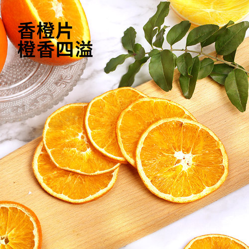 赵家铺子水果片茶柠檬金桔橙子片苹果西柚雪梨干片冷泡茶泡水喝的 - 图1
