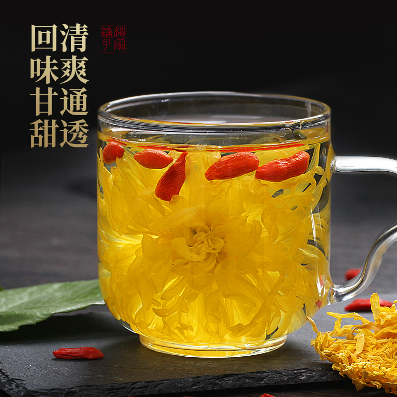 赵家铺子枸杞菊花茶养生花草茶子金丝皇菊组合装泡水喝的一朵一杯 - 图1