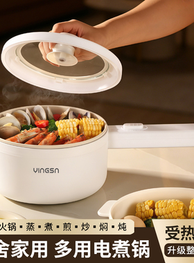 小型家用电炒锅电锅多功能料理锅