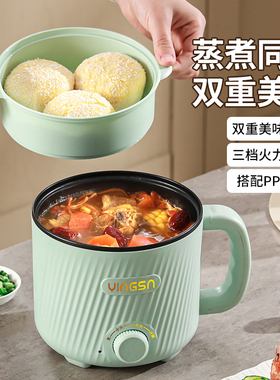 火锅学生多功能一体家用
