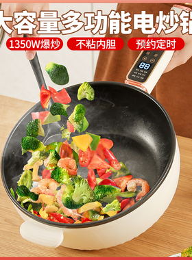 6L德国家用电炒锅多功能电炒菜