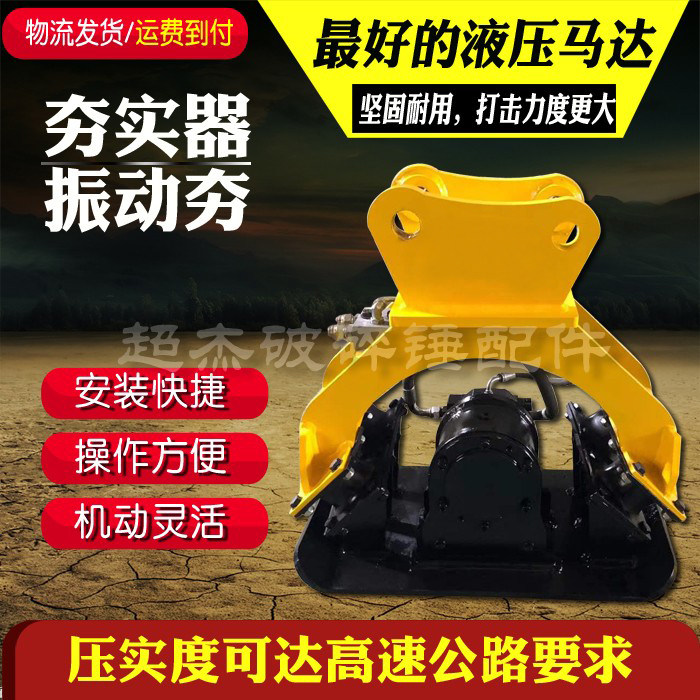 挖掘机振动夯夯实器夯土器平板震动夯打夯机液压夯大功率冲击夯,淘宝优惠券,粉丝福利购,淘宝优惠卷