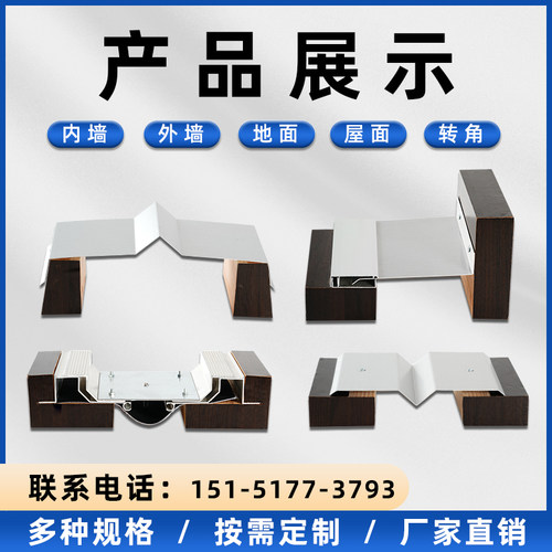 变形缝地面沉降缝建筑屋面内墙外墙铝合金不锈钢伸缩缝盖板-图2