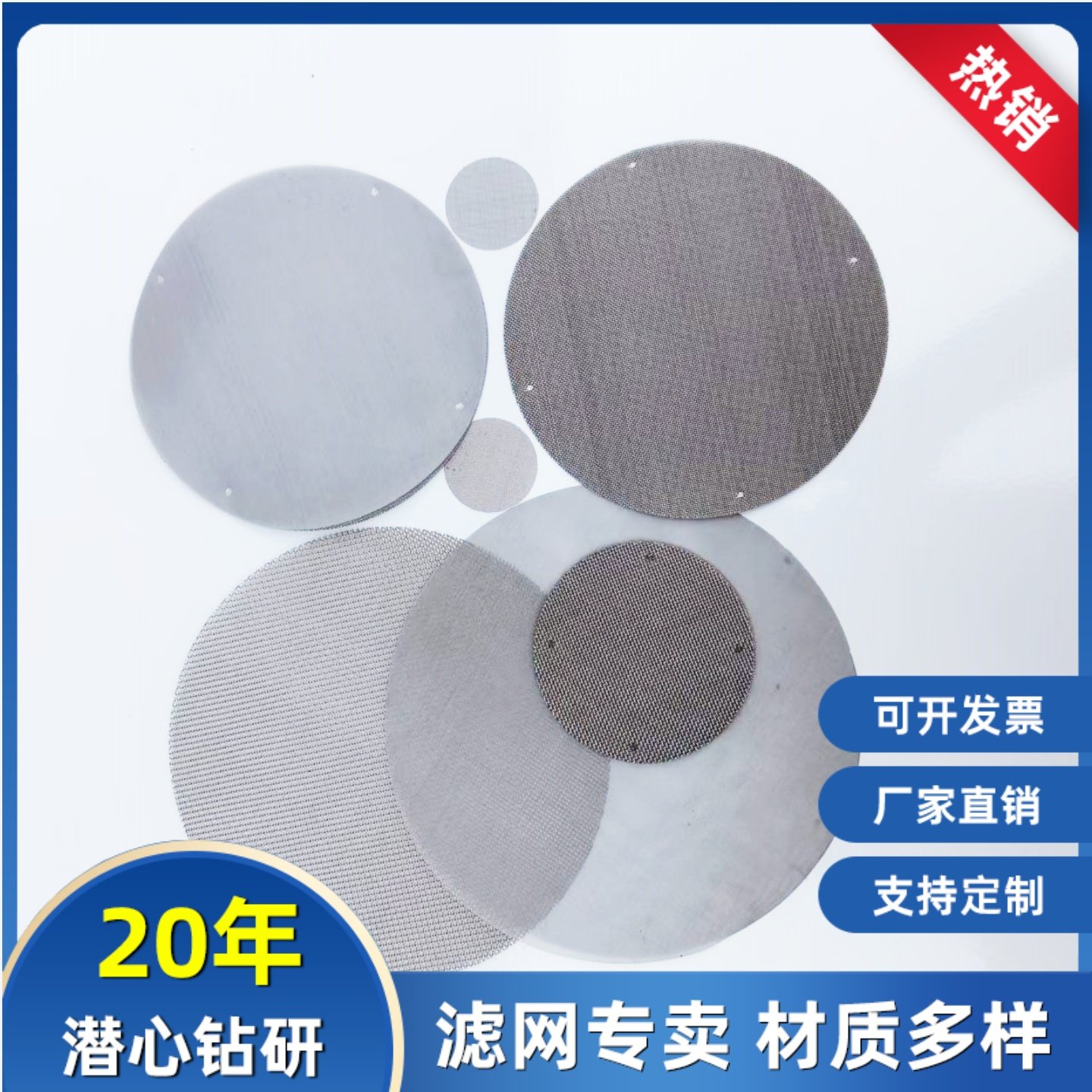 不锈钢304过滤网片圆形超密多种目数造粒挤出机用定制规格尺寸,淘宝优惠券,粉丝福利购,淘宝优惠卷
