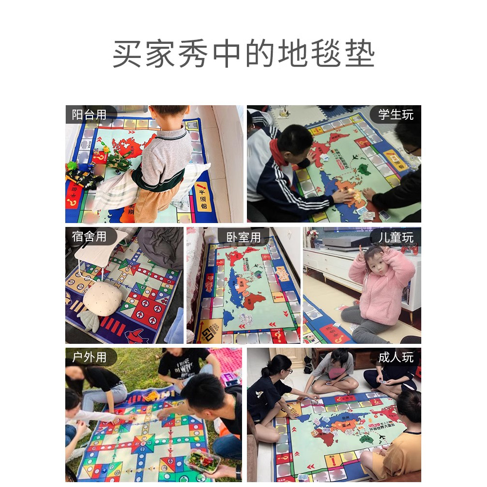 飞行棋地毯超大号垫式二合一桌游大富豪大号亲子游戏儿童益智玩具-图2