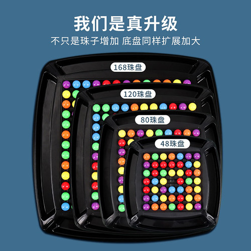 趣味开心亲子消消乐玩具棋盘彩虹智力爱消除游戏儿童益智互动桌游 - 图2