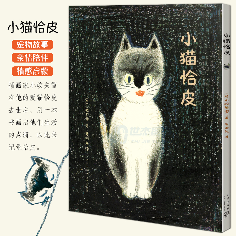 儿童小猫故事书推荐品牌 新人首单立减十元 21年6月 淘宝海外 儿童小猫故事书推荐品牌 新人首单立减十元 21年6月 淘宝海外