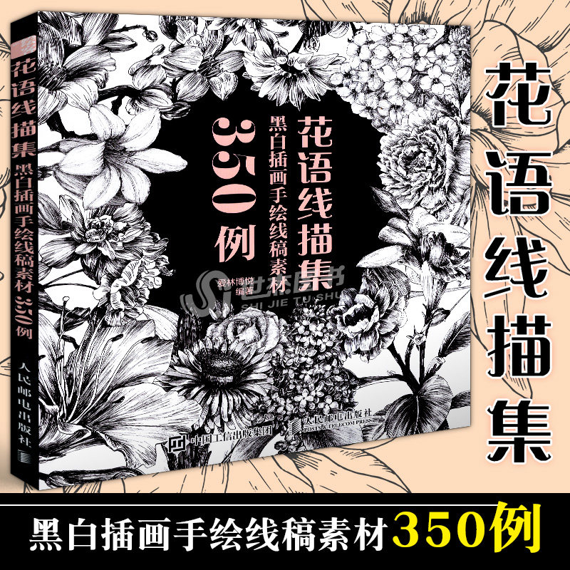 手绘植物素材 新人首单立减十元 22年9月 淘宝海外