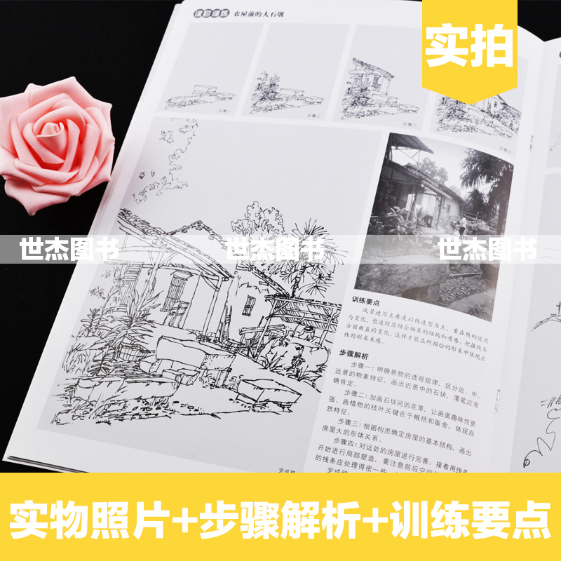 正版临摹本风景速写实用篇名师范本美术基础教程绘画入门学习教材艺术学生考试书素描书成人铅笔画画书素描技法书安徽美术-图2