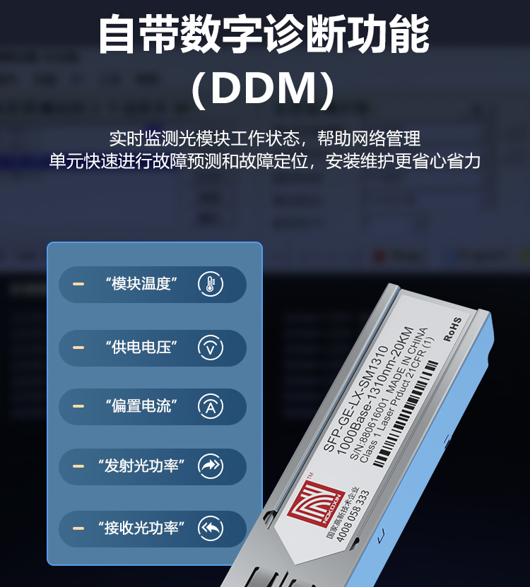 诺可信10G万兆光模块SFP+单模双纤1310光口850nm多模LC接口0.3KM/20/40/80公里兼容华为H3C思科适用于IBM华硕 - 图0