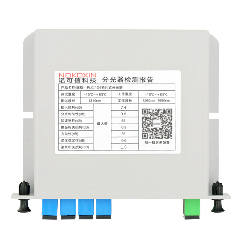 诺可信 迷你分光器1分4插片式一分四PLC光分路器网络分纤器1比2/8/16/32插卡式分纤箱SC/UPC盒式电信级 - 图3