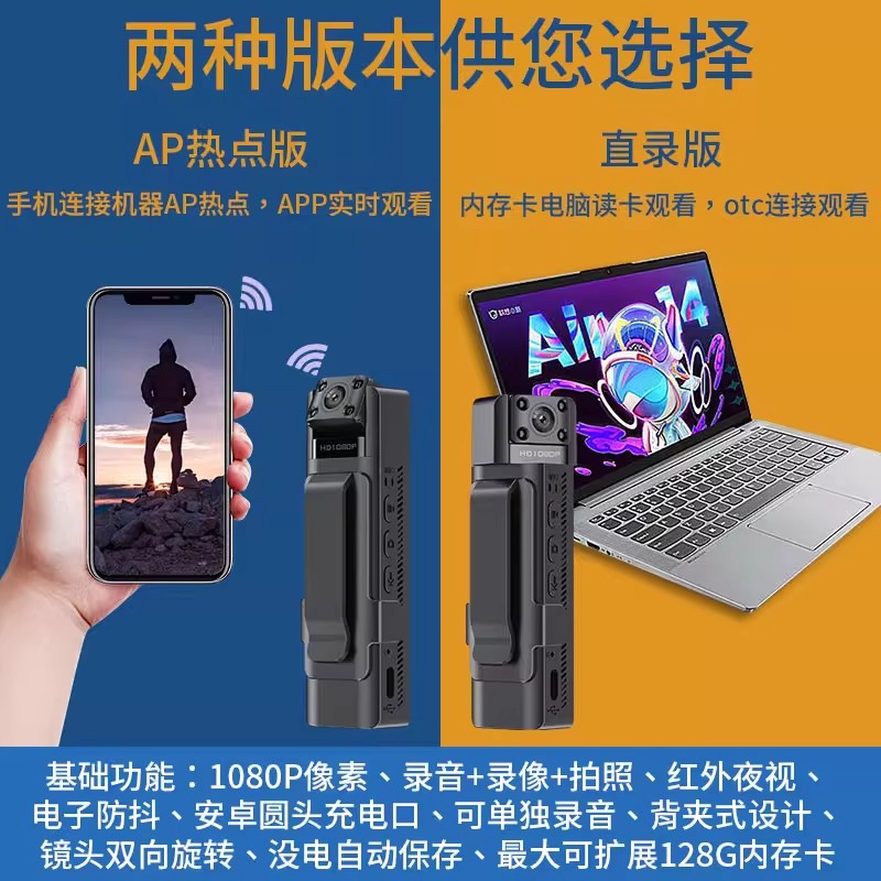 防抖1080P高清WiFi会议执法记录仪录音笔运动摄像机HD夜视摄像头-图1