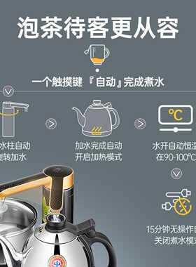 金灶K9全自动上水电热水壶茶台