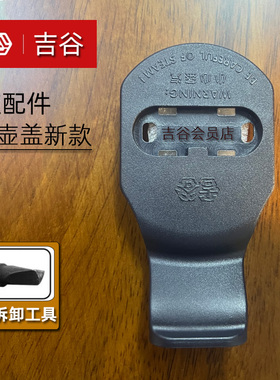 吉谷原装水壶盖子配件TC006TC0202TC0302TB018不锈钢水龙头出水管