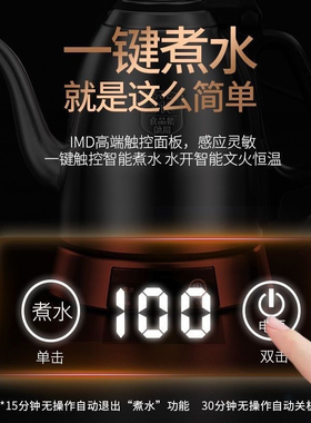 金灶E1电热水壶保温电茶壶烧水壶泡茶壶家用恒温热水壶泡茶专用
