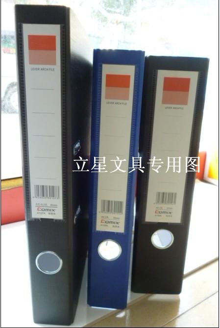 齐心A4、F/C快劳夹/文件夹 2寸/3寸 A105N、A106N、A107N、A108N-图0