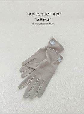 MULSA防晒手套女薄款防紫外线