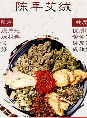 片装电加热护腰暖宫家用艾草包
