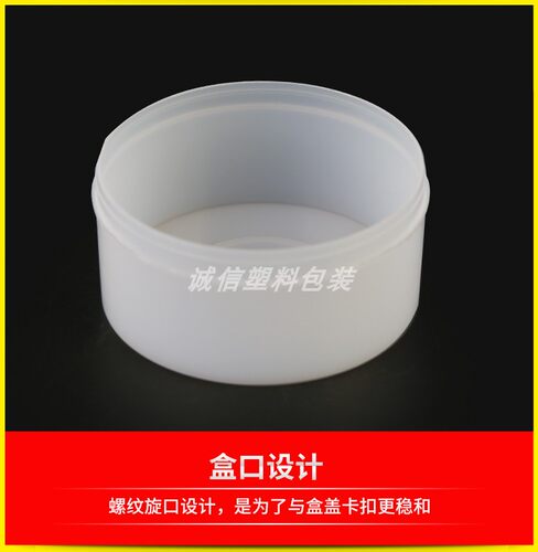 5G克塑料瓶/白塑分装盒/5克软膏盒/面霜盒/分装瓶/膏霜盒 药膏盒 - 图0