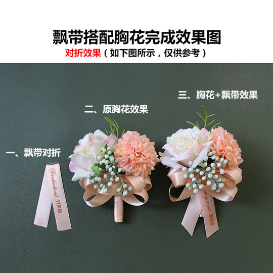 Champagne Name Bridal Accessories Wedding Festive Supplies