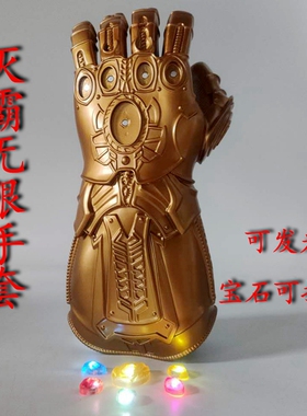 cos复联钢铁侠雷神可拆卸手套